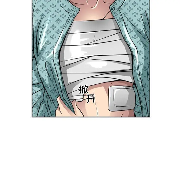 漫画《暗黑之恋》第47话第27张图