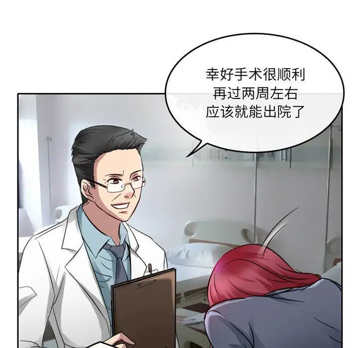 漫画《暗黑之恋》第47话第28张图