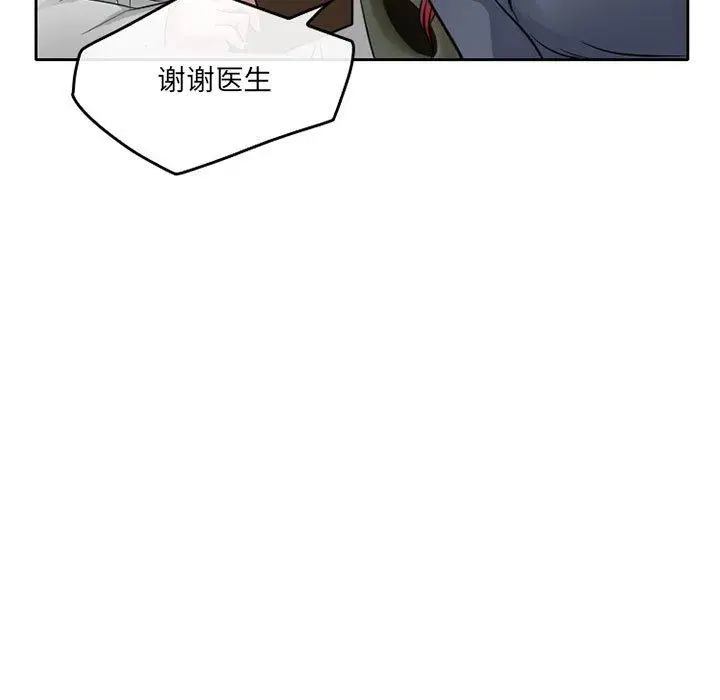 漫画《暗黑之恋》第47话第29张图