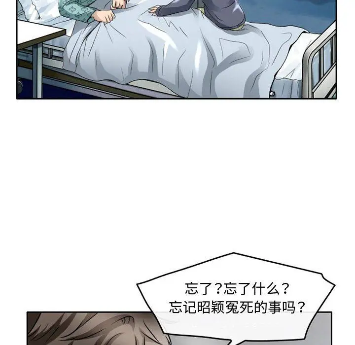 漫画《暗黑之恋》第47话第32张图
