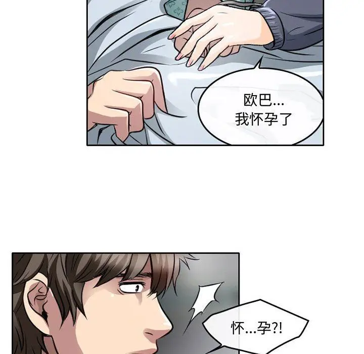 漫画《暗黑之恋》第47话第34张图