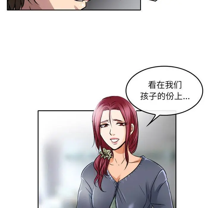 漫画《暗黑之恋》第47话第35张图