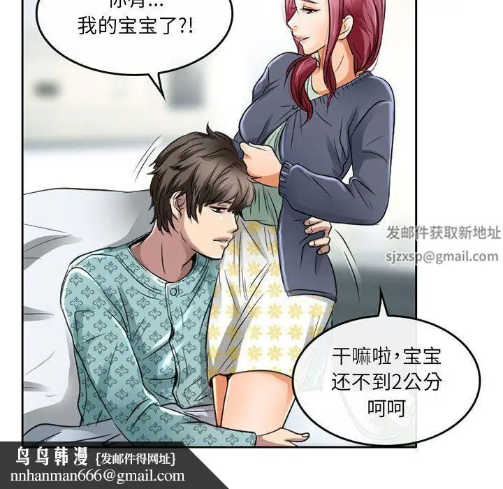 漫画《暗黑之恋》第47话第37张图