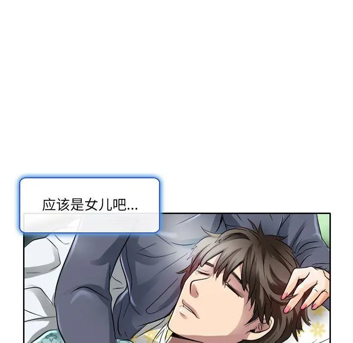 漫画《暗黑之恋》第47话第39张图
