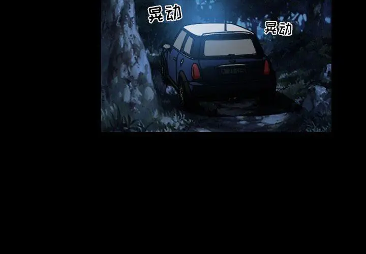 漫画《暗黑之恋》第47话第4张图