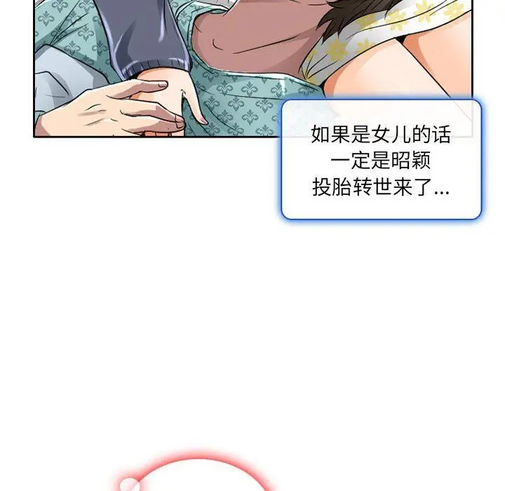 漫画《暗黑之恋》第47话第40张图
