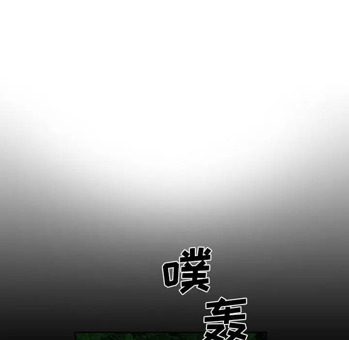 漫画《暗黑之恋》第47话第43张图