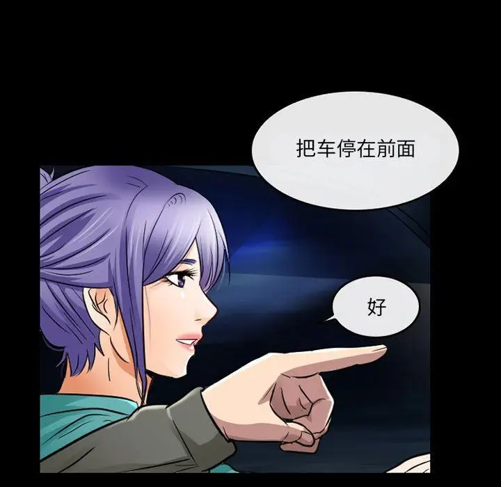 漫画《暗黑之恋》第47话第45张图