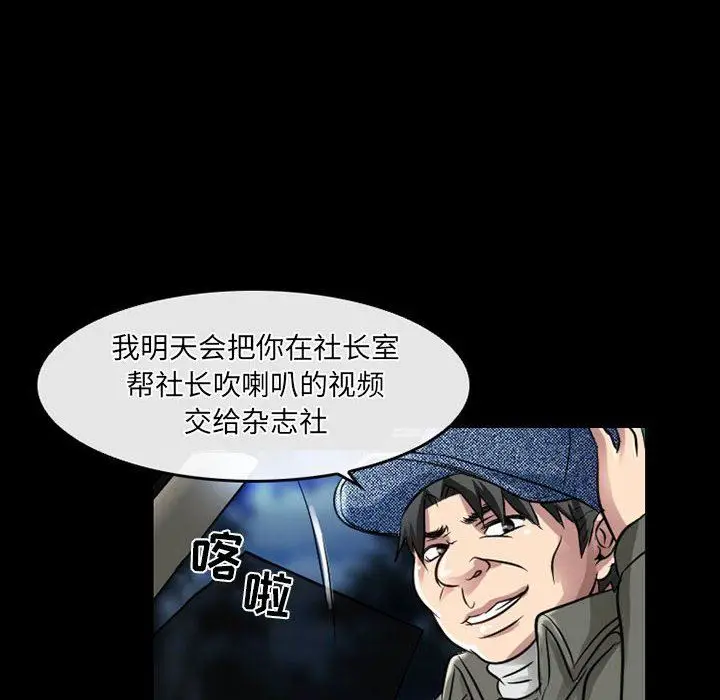 漫画《暗黑之恋》第47话第46张图