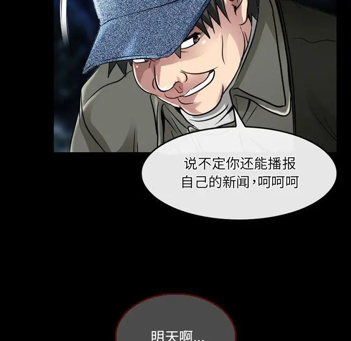 漫画《暗黑之恋》第47话第49张图