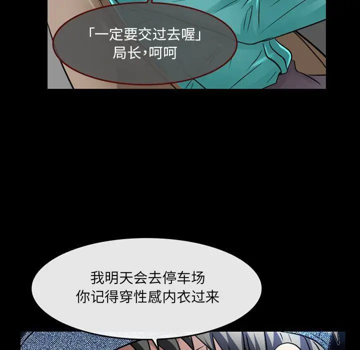 漫画《暗黑之恋》第47话第51张图
