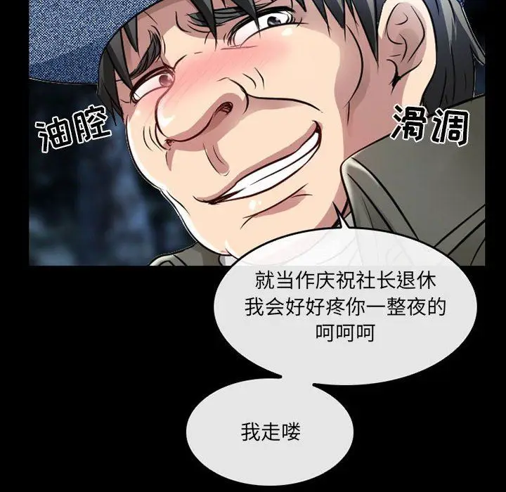 漫画《暗黑之恋》第47话第52张图