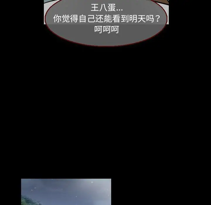 漫画《暗黑之恋》第47话第54张图