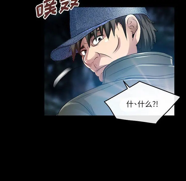 漫画《暗黑之恋》第47话第56张图
