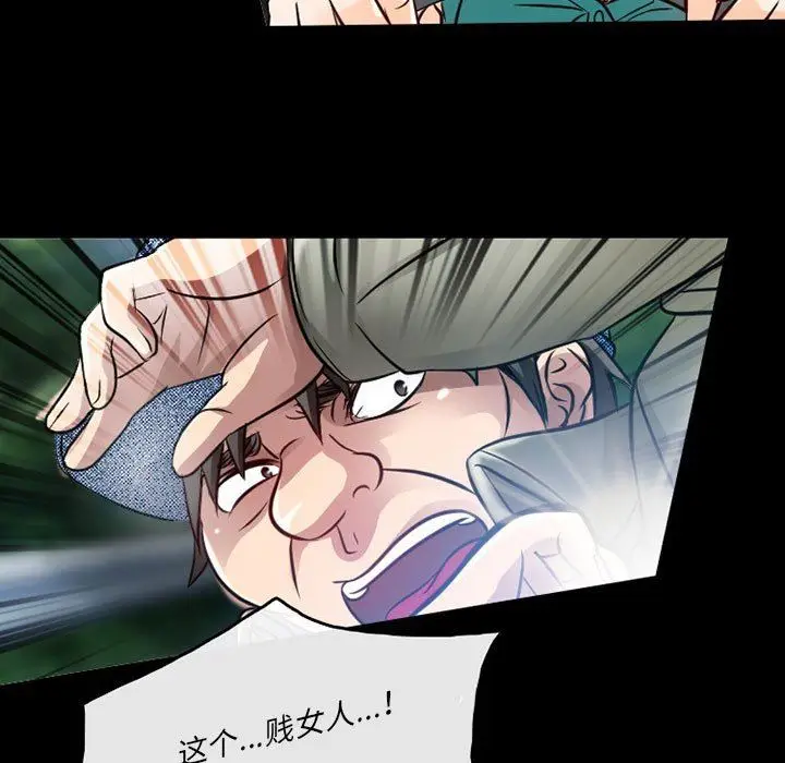 漫画《暗黑之恋》第47话第59张图