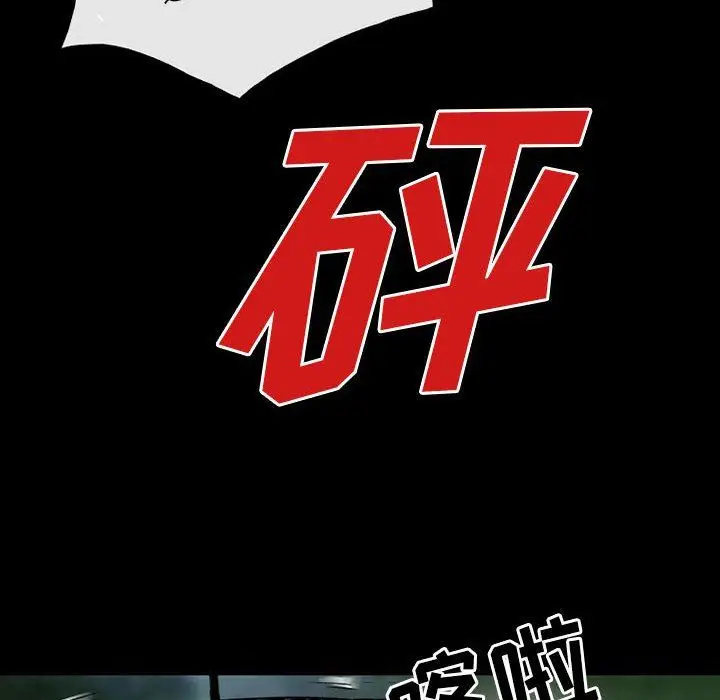 漫画《暗黑之恋》第47话第60张图