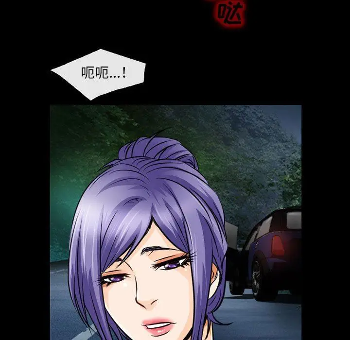 漫画《暗黑之恋》第47话第63张图
