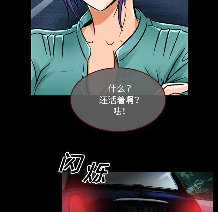 漫画《暗黑之恋》第47话第64张图