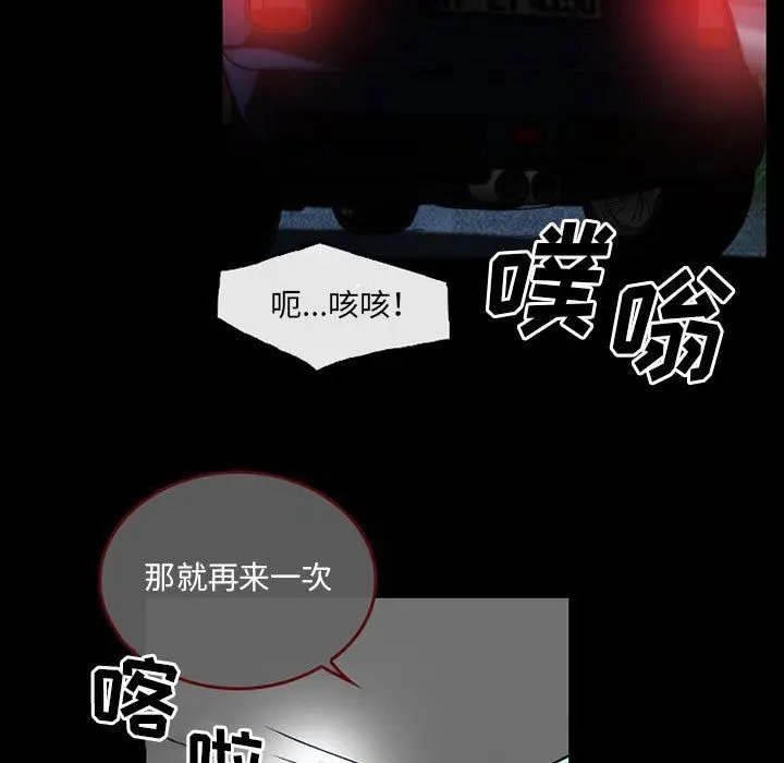 漫画《暗黑之恋》第47话第65张图