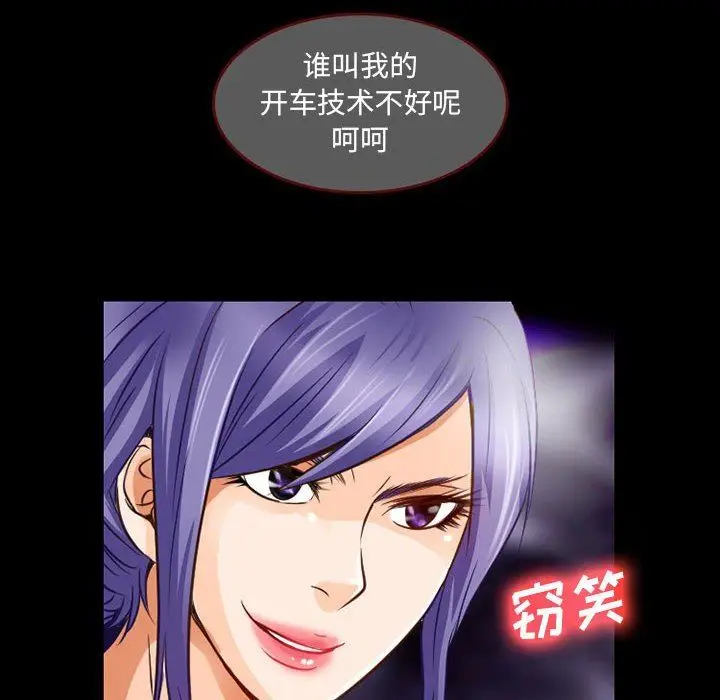 漫画《暗黑之恋》第47话第68张图