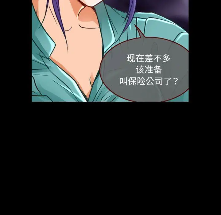 漫画《暗黑之恋》第47话第69张图
