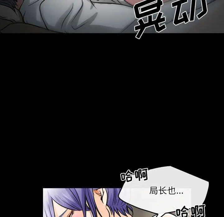漫画《暗黑之恋》第47话第7张图