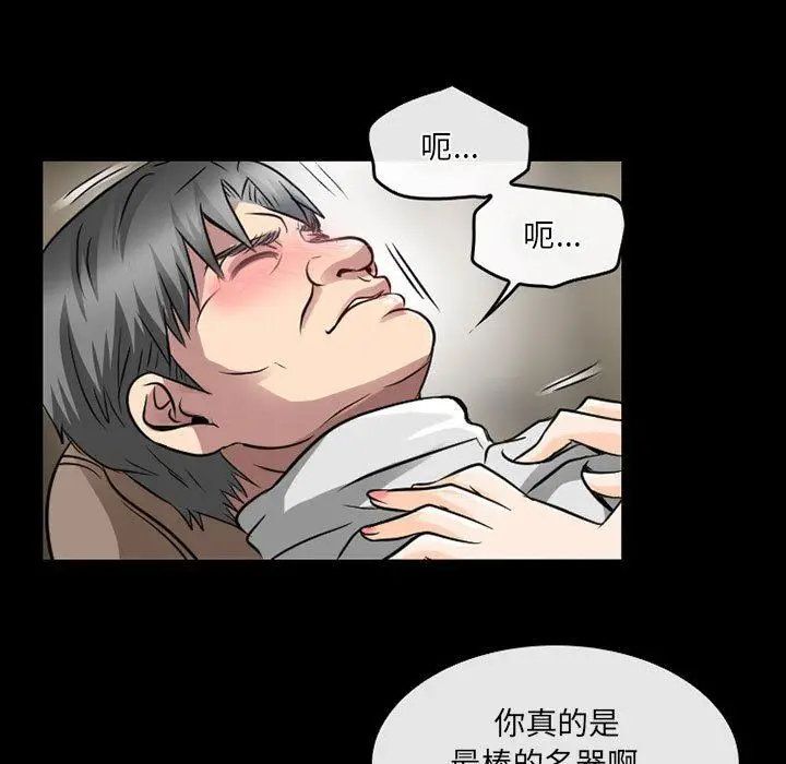 漫画《暗黑之恋》第47话第9张图