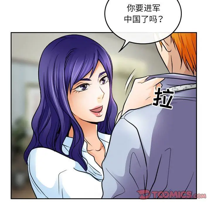 漫画《暗黑之恋》第66话第12张图