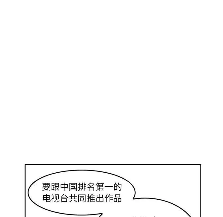 漫画《暗黑之恋》第66话第13张图