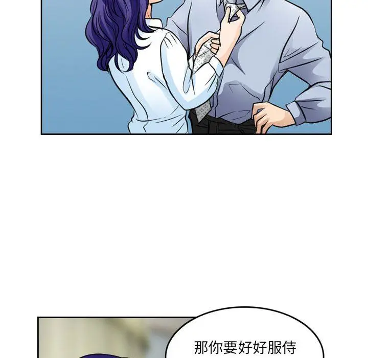 漫画《暗黑之恋》第66话第15张图
