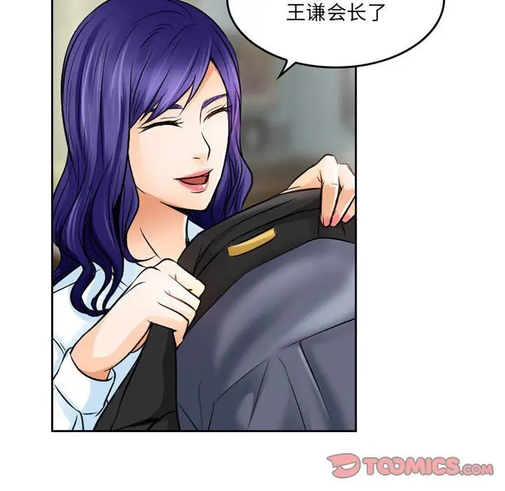 漫画《暗黑之恋》第66话第16张图
