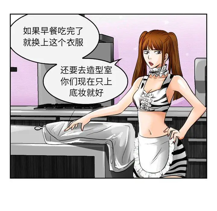 漫画《暗黑之恋》第66话第25张图