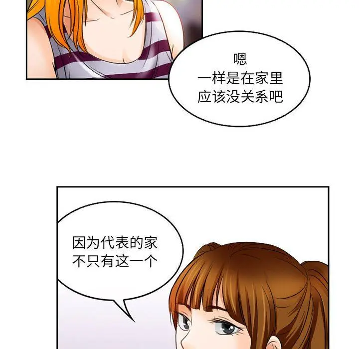 漫画《暗黑之恋》第66话第27张图