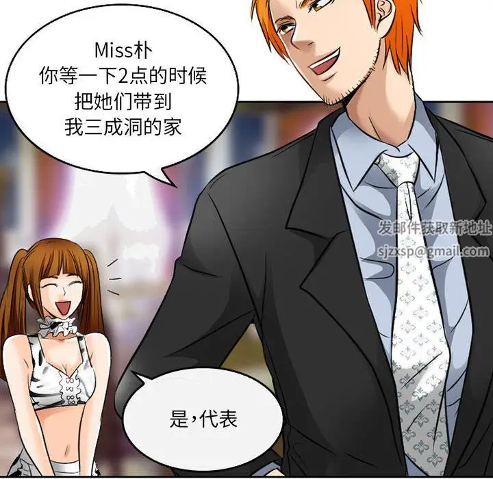 漫画《暗黑之恋》第66话第29张图
