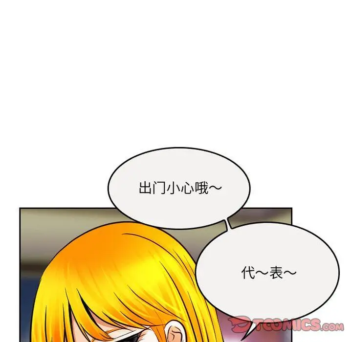 漫画《暗黑之恋》第66话第30张图
