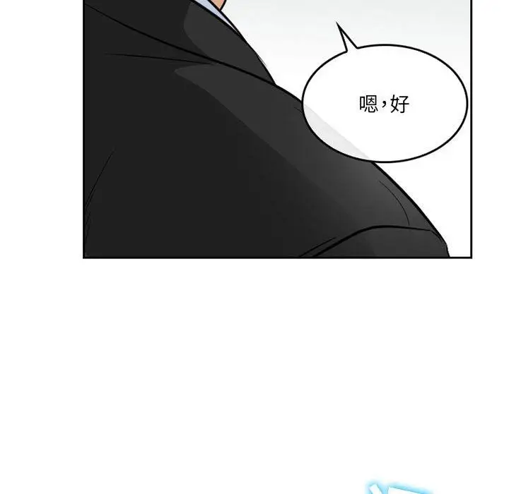 漫画《暗黑之恋》第66话第33张图