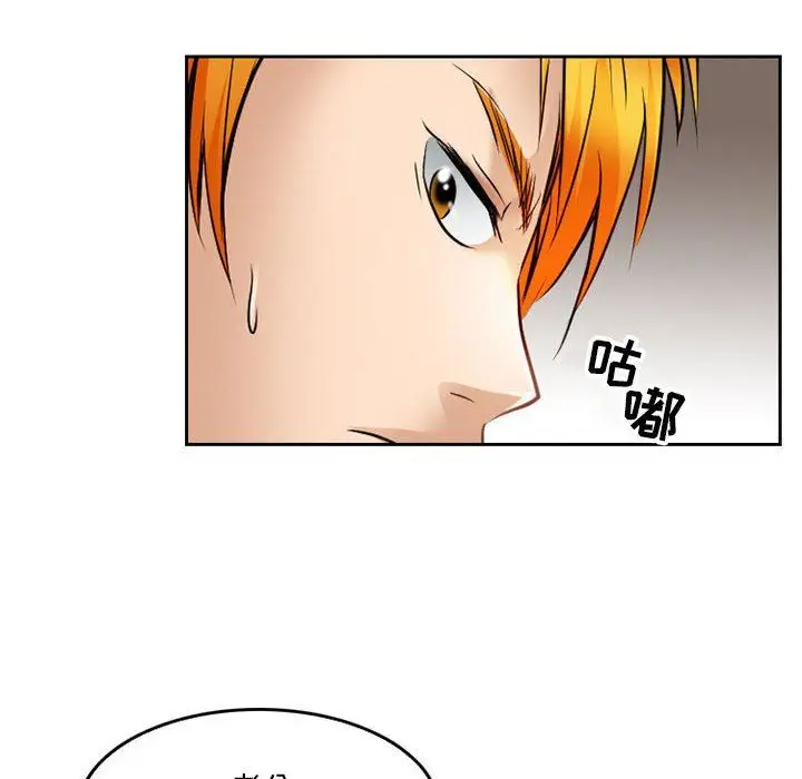 漫画《暗黑之恋》第66话第35张图