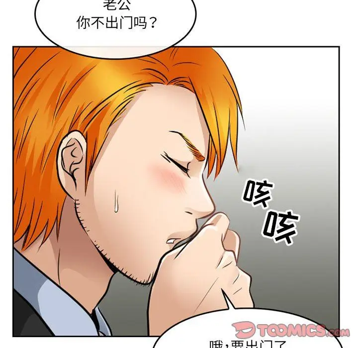 漫画《暗黑之恋》第66话第36张图