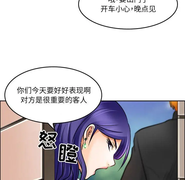 漫画《暗黑之恋》第66话第37张图