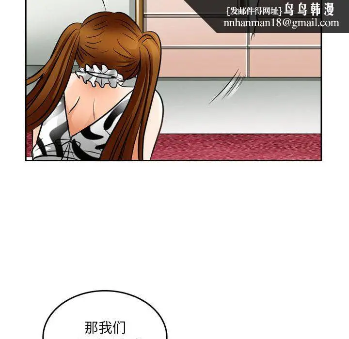漫画《暗黑之恋》第66话第39张图