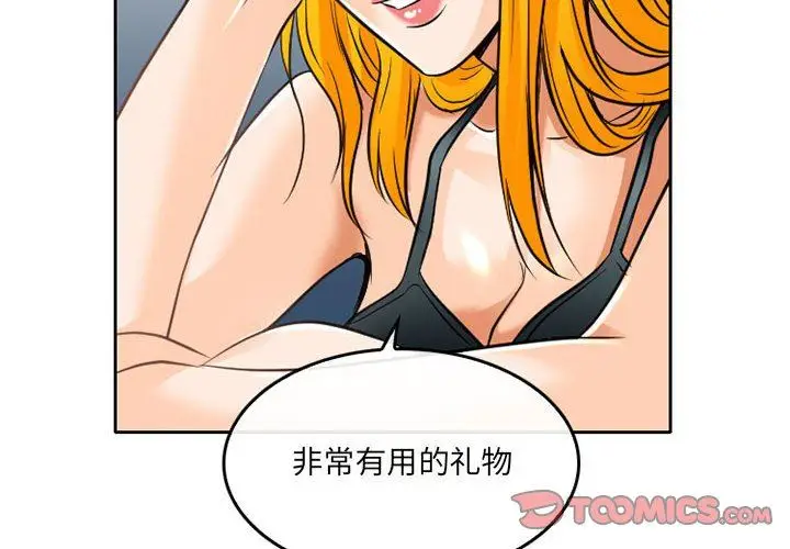 漫画《暗黑之恋》第66话第4张图