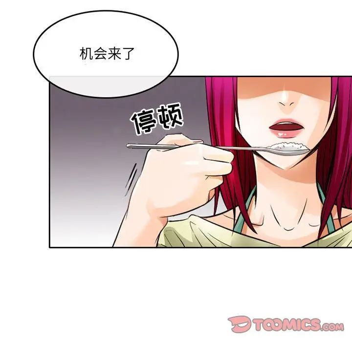漫画《暗黑之恋》第66话第42张图