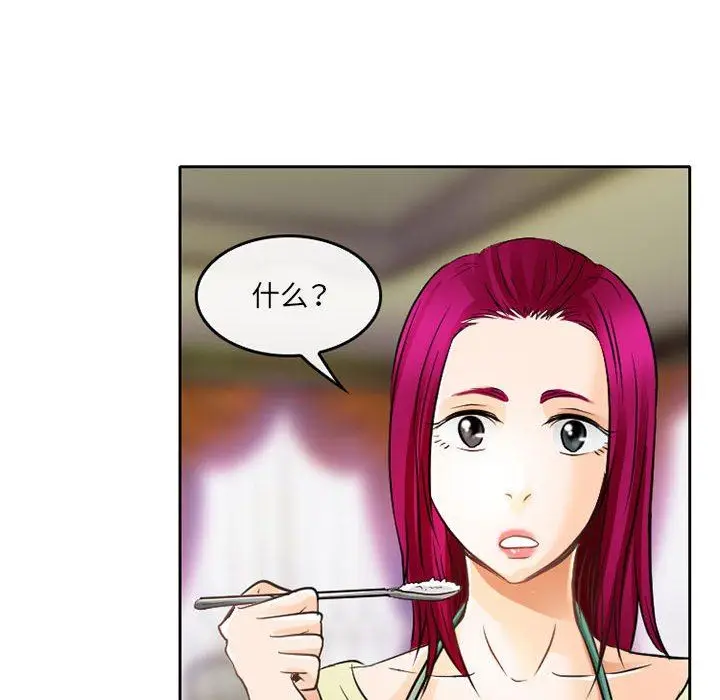 漫画《暗黑之恋》第66话第43张图
