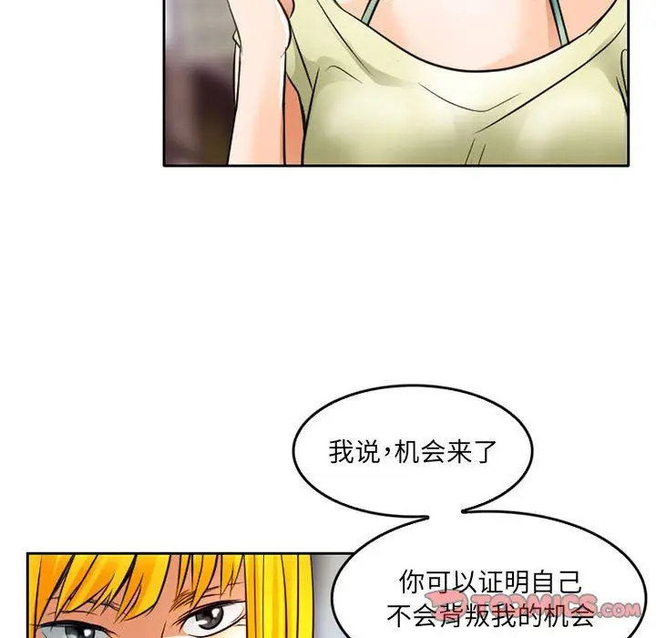 漫画《暗黑之恋》第66话第44张图