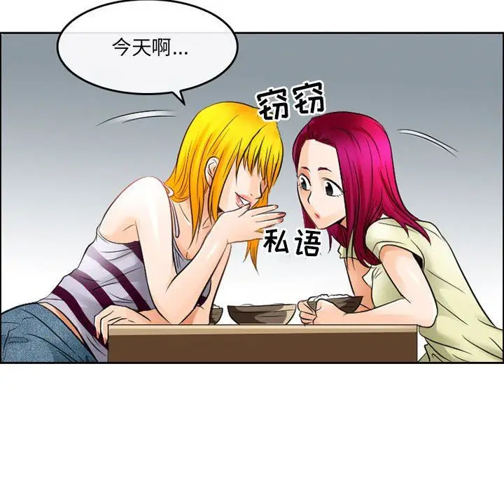 漫画《暗黑之恋》第66话第47张图