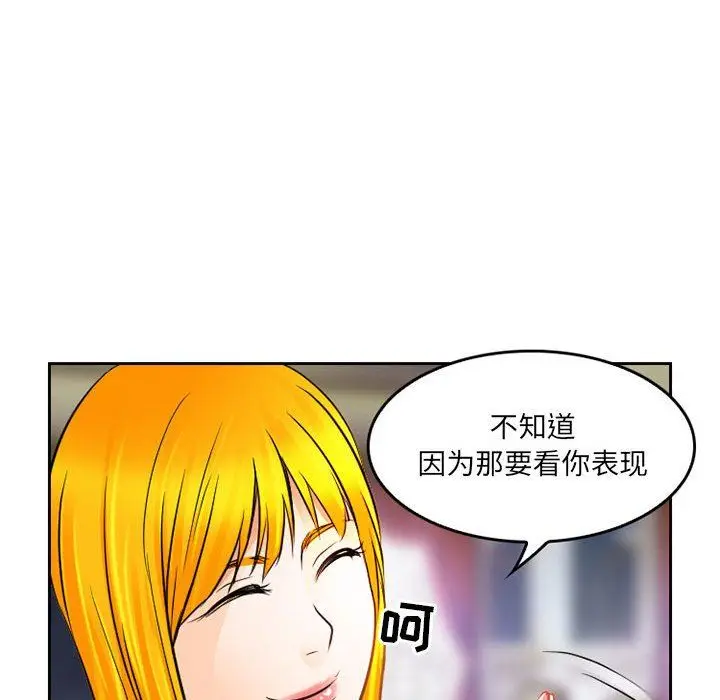 漫画《暗黑之恋》第66话第49张图