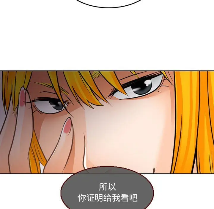 漫画《暗黑之恋》第66话第5张图