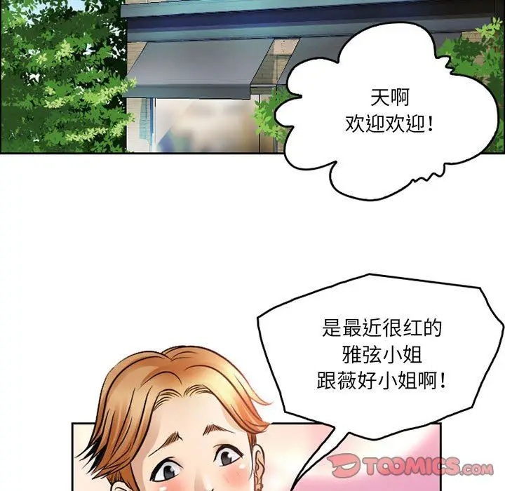 漫画《暗黑之恋》第66话第54张图