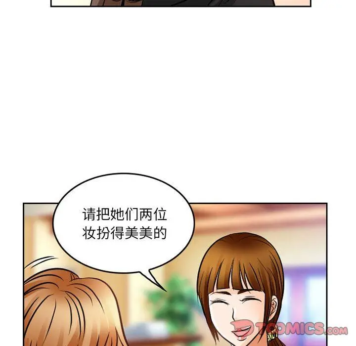 漫画《暗黑之恋》第66话第56张图