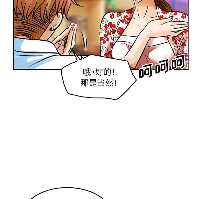 漫画《暗黑之恋》第66话第57张图